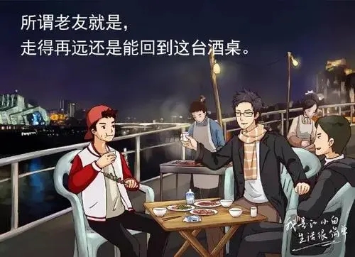 漫画班作品文案