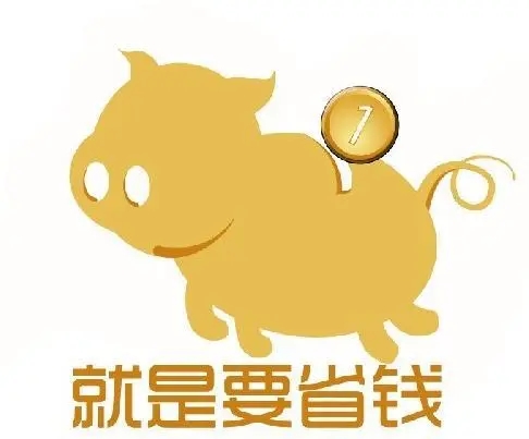 省钱的说说文案