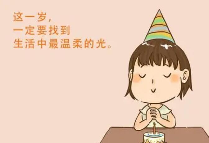 班主任生日文案