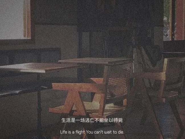 一往无前的文案