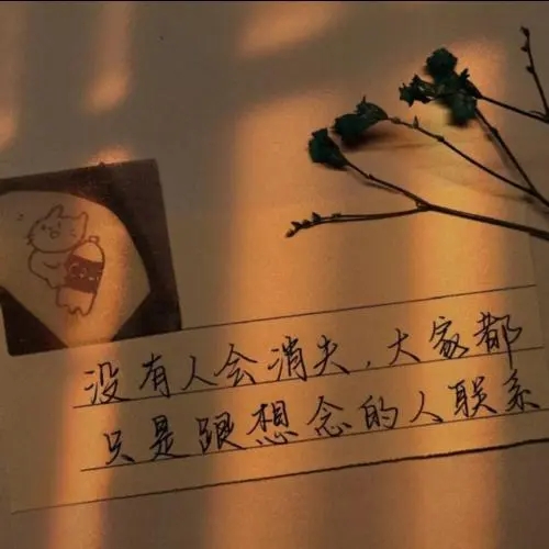 关于告别的文案