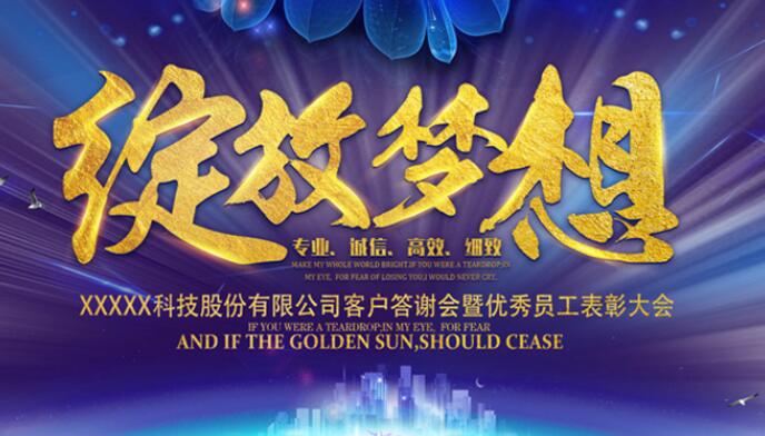 年会宣传朋友圈文案