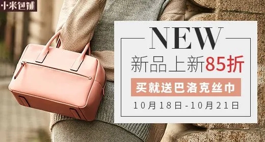 卖手提包的文案