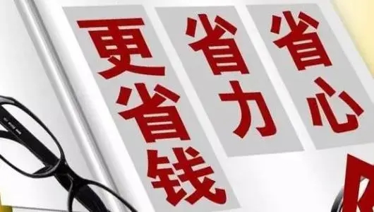 省钱的说说文案