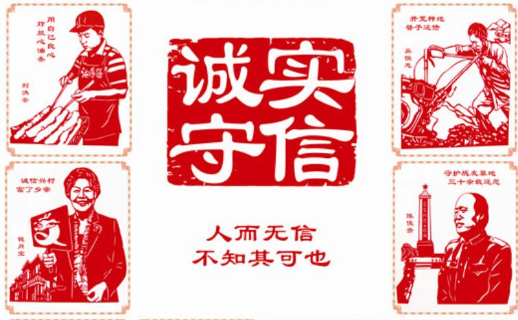 诚信公益广告文案