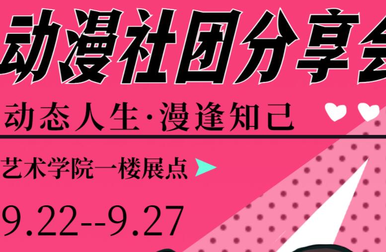大学生艺术团纳新宣传文案