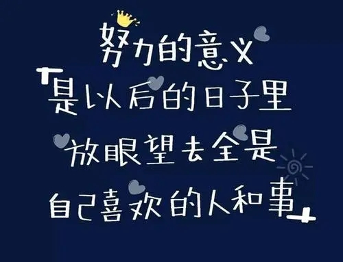 关于初心和梦想的文案