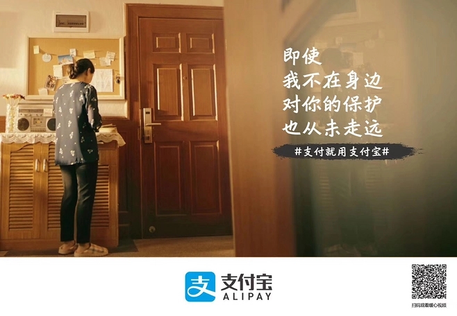 关于支付宝的文案