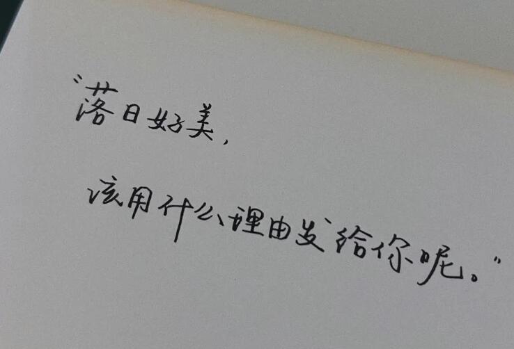 抖音最火温柔文案