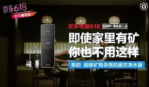 京东的广告文案感性