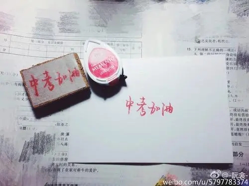 祝你中考加油的文案