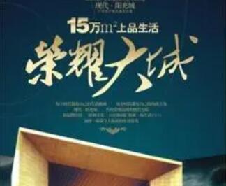 出售商品房广告文案