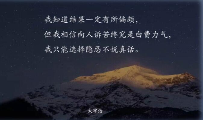 短句文案励志小众