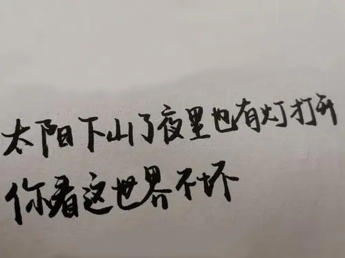 鼓励自己的温柔文案