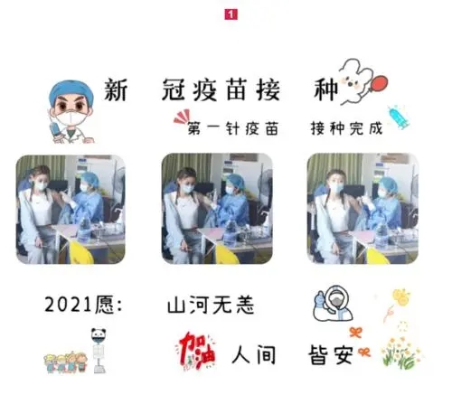 打新冠疫苗朋友圈文案