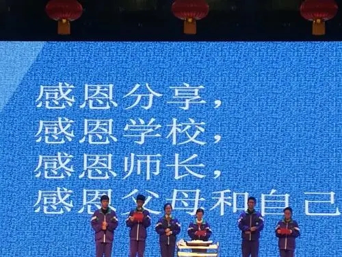 成人礼感恩父母老师文案