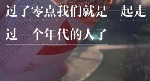 2022跨年文案公司