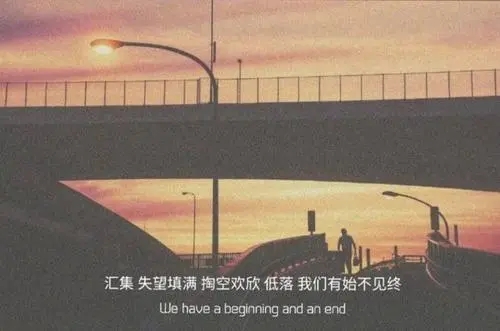 走向成熟的文案