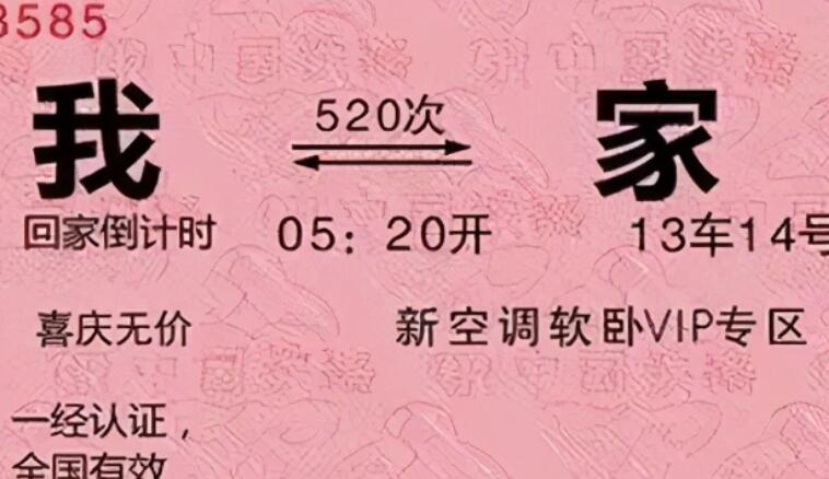 房地产过年返乡潮文案