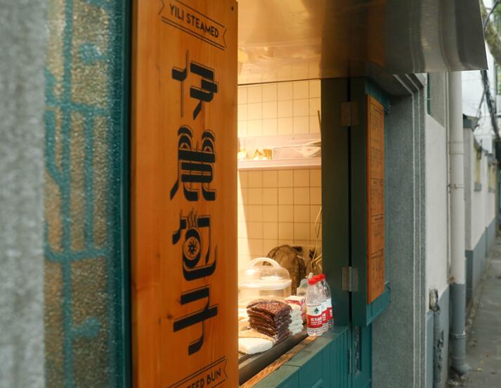 店铺升级改造文案