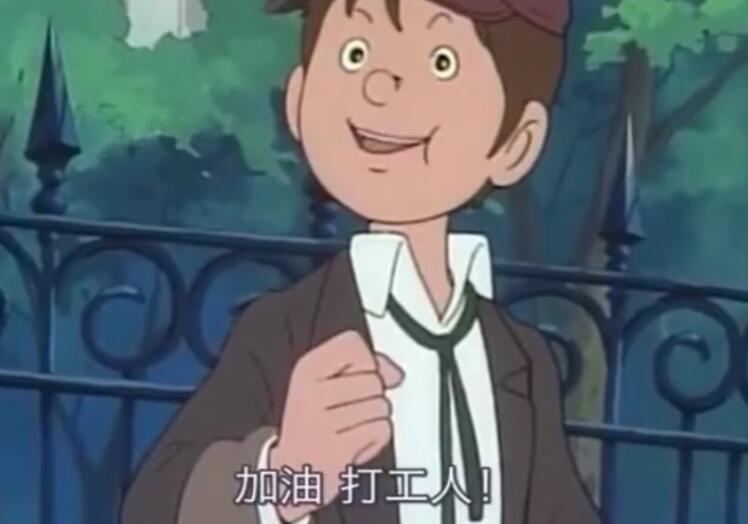 针对上班族的文案