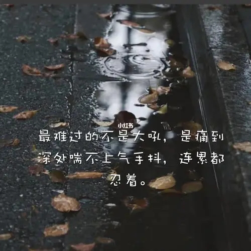 伤感霸气的文案短句子