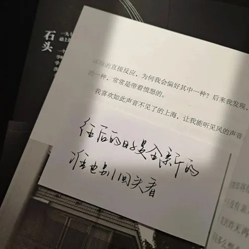 他突然回来的文案