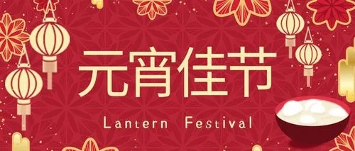 节日的意义的文案