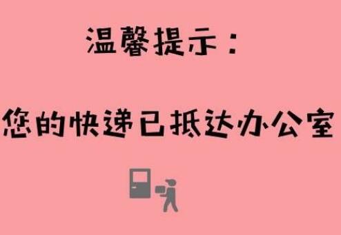 寄快递的朋友圈文案
