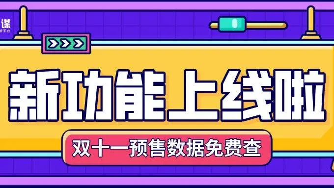 网站新功能上线文案例子