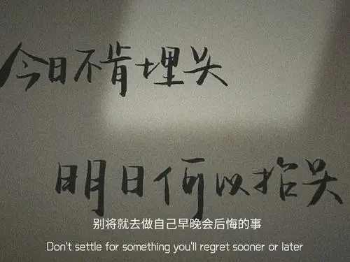 带点情绪的文案