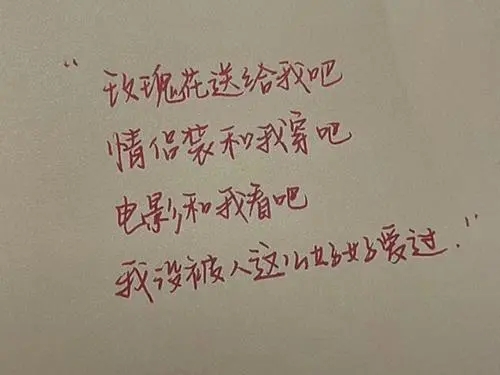 经典文案图片带字