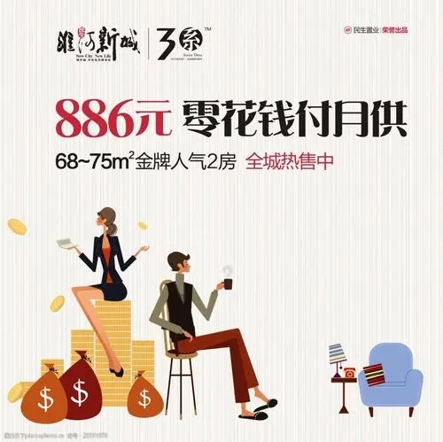 出售商品房广告文案