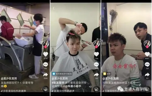 发型师抖音文案