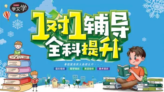 一对一辅导宣传文案