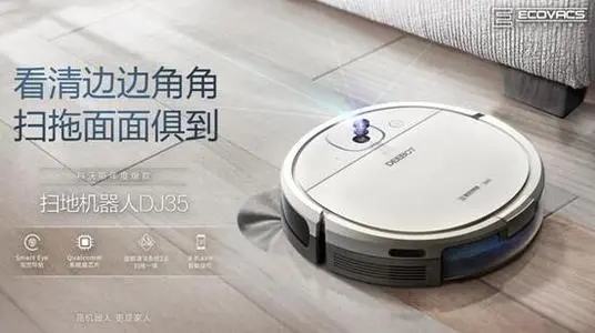 扫地机器人标题文案