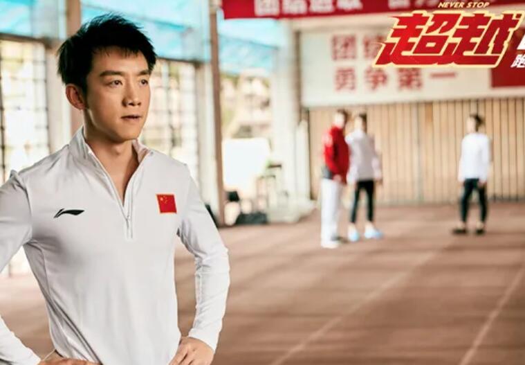 电影超越的文案