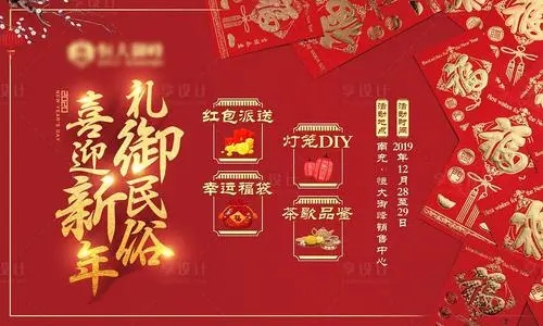房地产新年广告文案