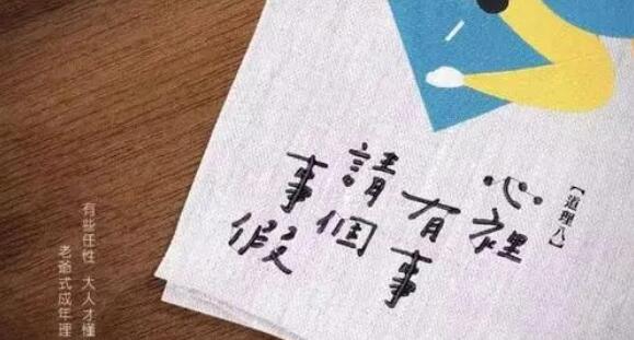 关于今年的文案