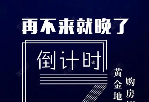 预售倒计时文案