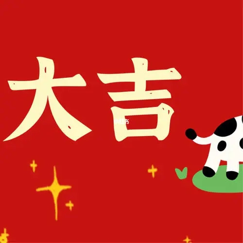 鼠年开工大吉的文案