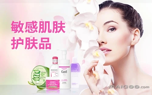 关于敏感肌化妆品的文案
