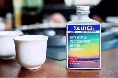 八一卖酒文案