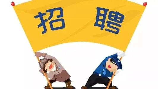 审计文案招聘