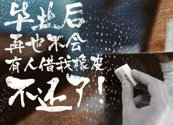 大学怀念高中的文案