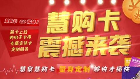 超市会员卡办理文案