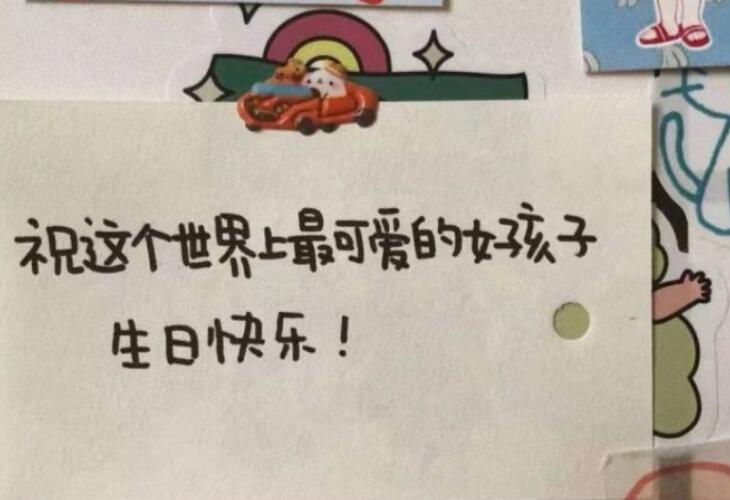 来迟的生日礼物文案