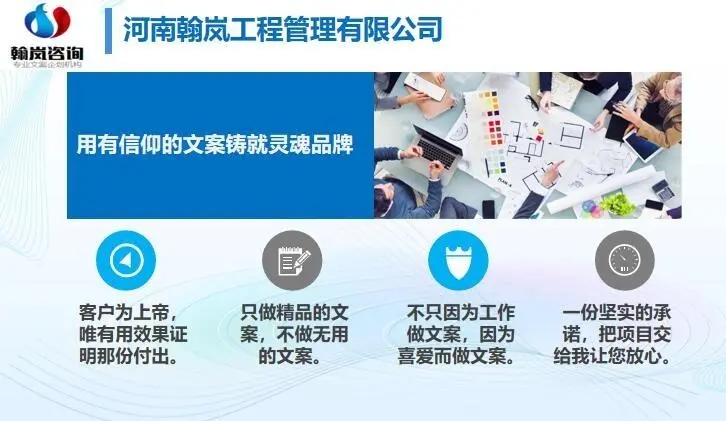 企业援建项目文案