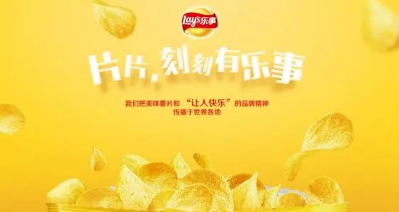 薯片广告文案