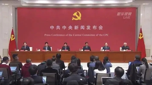 最新文案上中央新闻